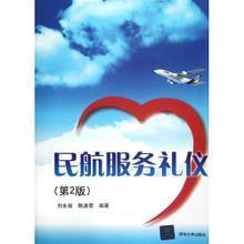 《服務禮儀精粹》 打造卓越客戶體驗的全新指南