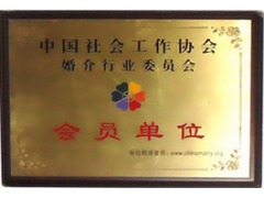 義烏喜相逢 專業(yè)正規(guī)婚介，締造美滿姻緣